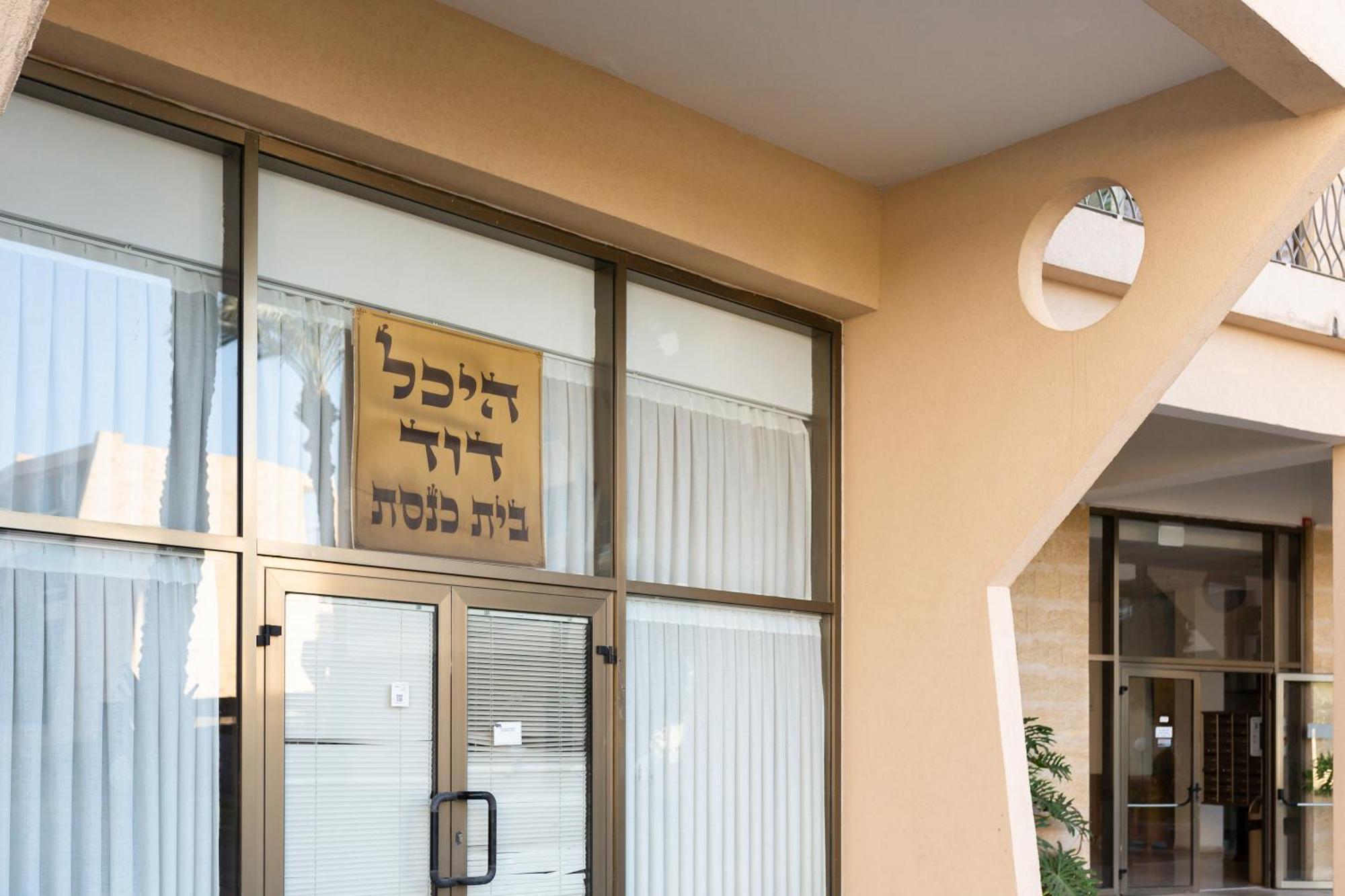 Gma Caesarea Apartment Exterior photo